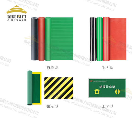 環(huán)保型平面/防滑/警示/印字絕緣橡膠墊（3-12mm），可定制